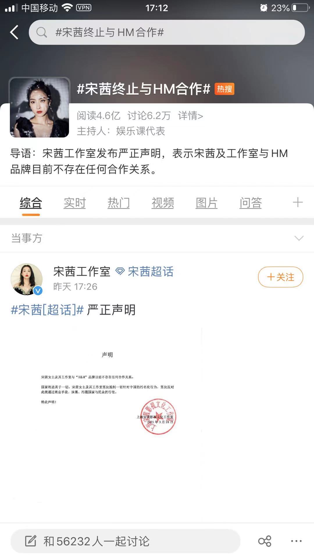 HM那质量,也配我们*疆新**棉花?