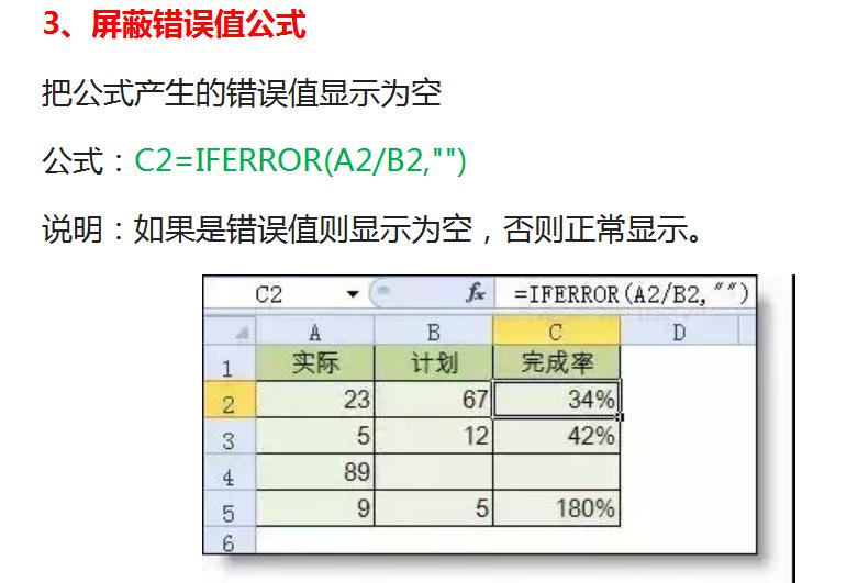 财务常用的excel函数公式教程自学,excel的chooseweekday函数公式