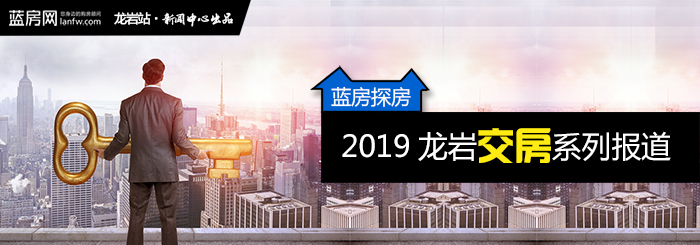 龙岩蓝房最新消息,蓝房探盘