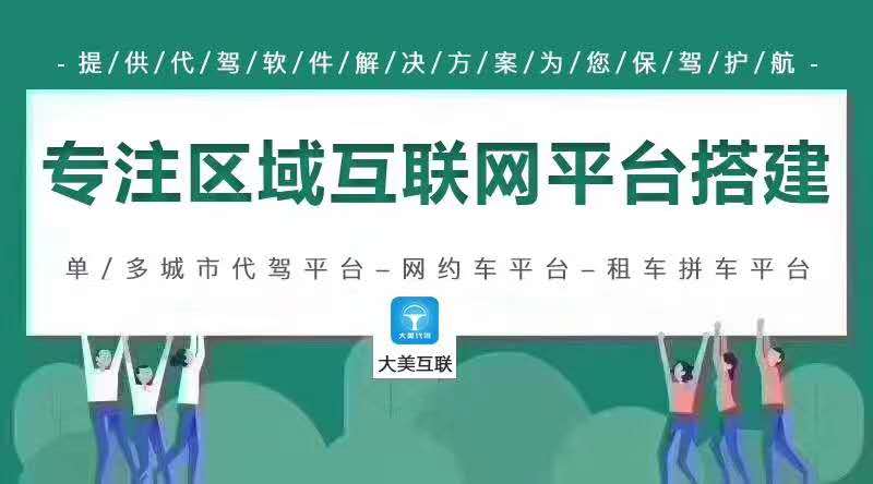 代驾公司如何做推广,代驾公司冬季如何推广