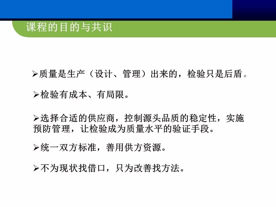 供应商质量管理总结ppt报告,供应商管理总结ppt