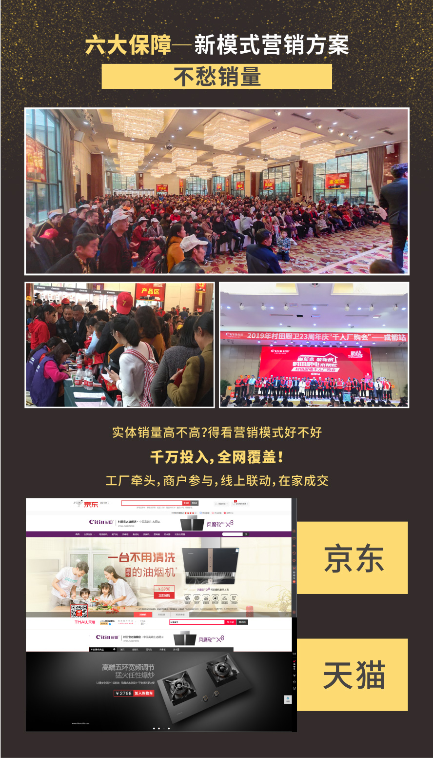 村田生态厨卫加盟,村田厨卫利润有多少