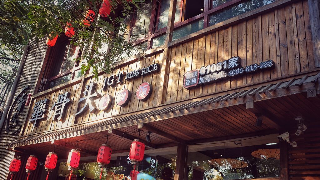 北京｜北平的秋，吃游鼓楼后海南锣