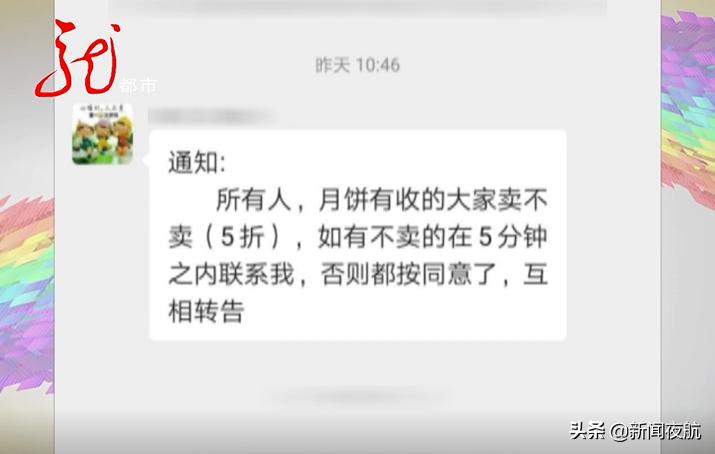 投递员送完邮件还要买月饼,投递员添新任务送完邮件得卖月饼