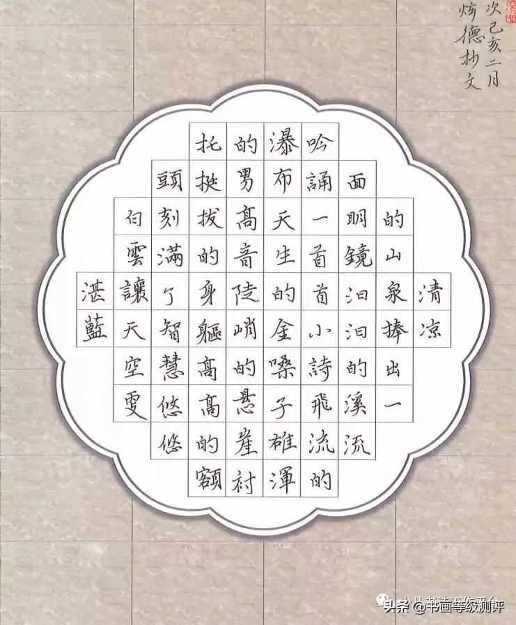 六年级硬笔书法比赛作品一等奖,六一小学生硬笔书法比赛获奖作品