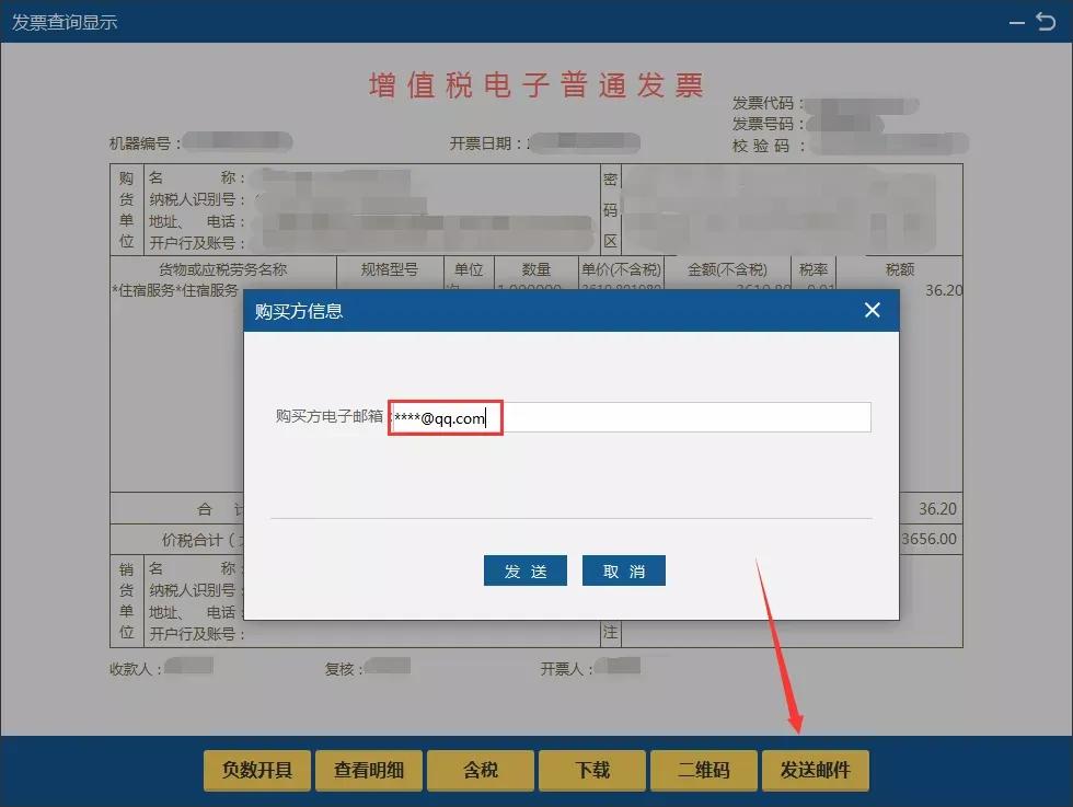 如何使用税务ukey开具电子发票,税务ukey怎么设置可以发邮箱