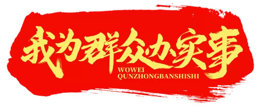 【全域春风】同一个人，两个身份证号如何证明“我就是我”？