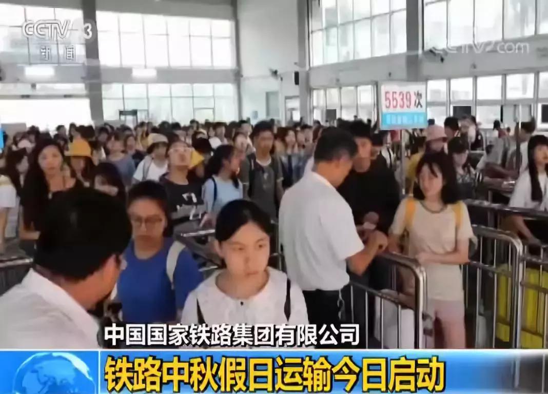 中秋出行，这些信息你需要早知道