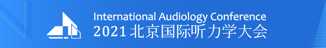 圆桌论坛：单侧聋和不对称性听力损失的干预