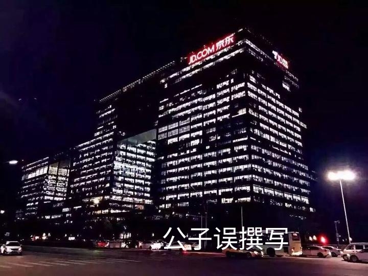 章泽天情史录，她为什么原谅了刘强东？