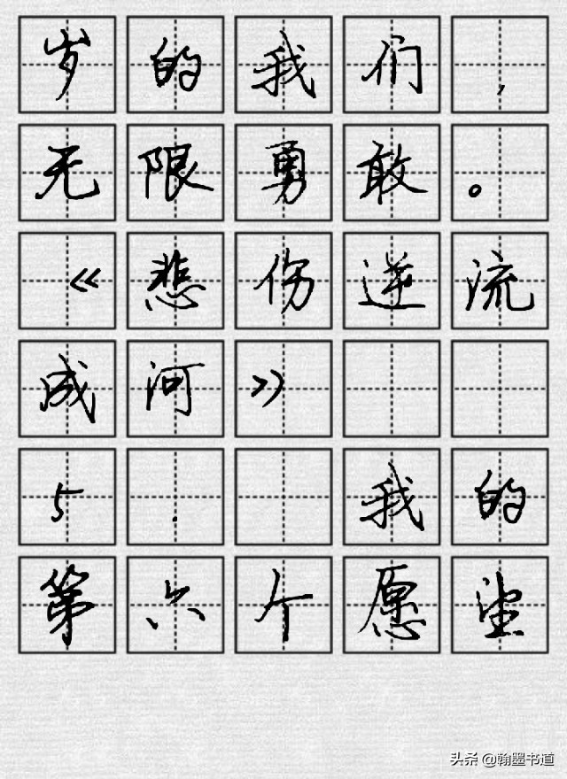 司马彦硬笔楷书古诗词,司马彦硬笔古诗书法作品