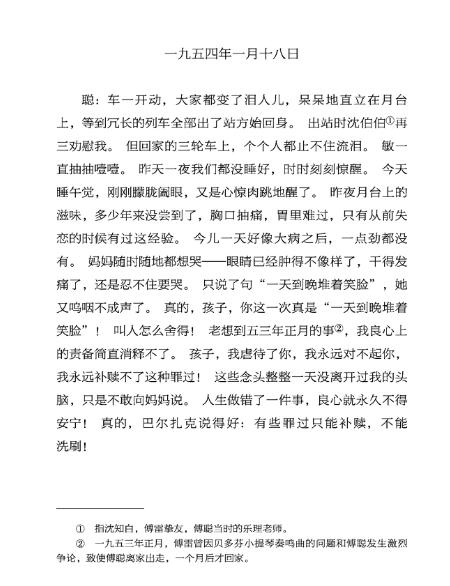 多次暴打孩子，连杨绛都忍不了的傅雷，为何能成为家长学习的榜样