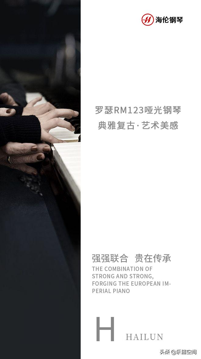 佩卓夫罗瑟钢琴,佩卓夫罗瑟钢琴rs系列