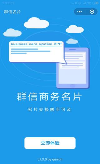 怎样做免费的电子名片,电子名片用什么软件做