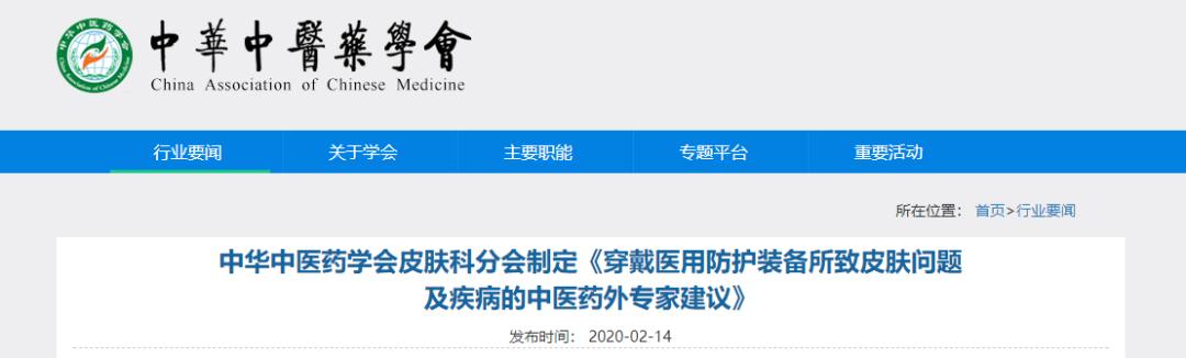 贵州绿太阳千万皮肤防护药品助力“逆行者”打好抗疫阻击战