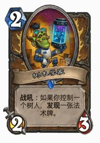 炉石超生德卡组教学,炉石传说超生德卡组怎么打