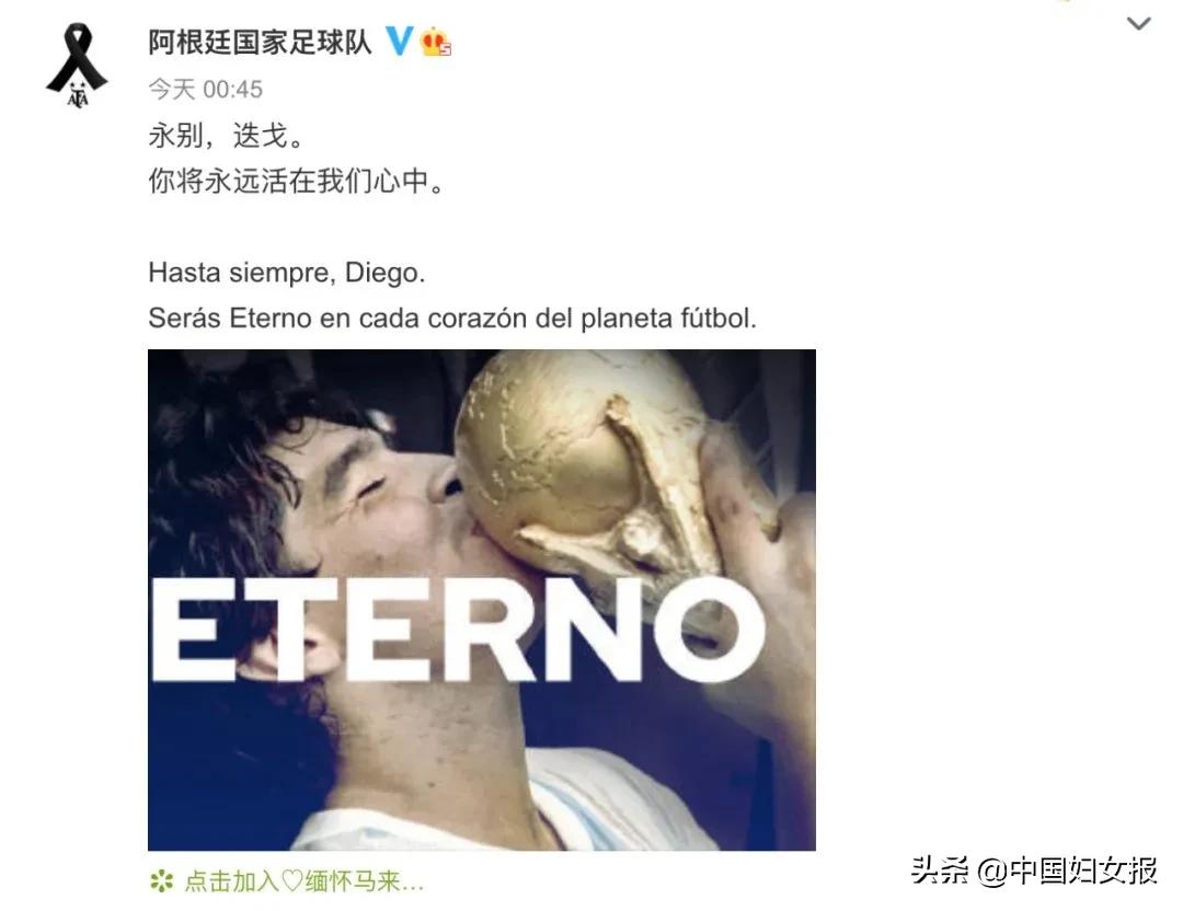 再见球王贝利,再见球王马拉多纳