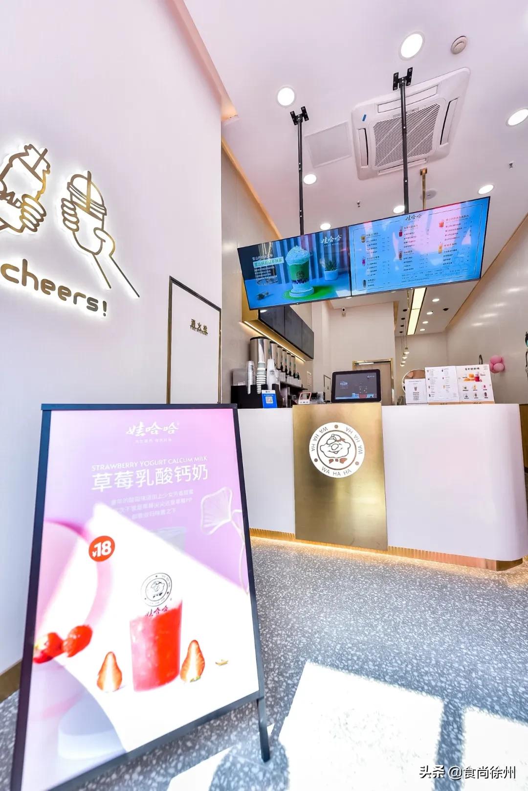 「娃哈哈」开奶茶店了！徐州第1家就在云龙万达，AD钙奶做的
