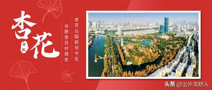 合肥杏花公园在什么地方,合肥杏花村离步行街近吗