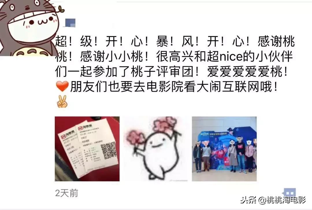 无敌破坏王2普通话免费观看完整,无敌破坏王2分析