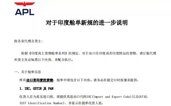 出口印度最新规定,出口印度需要什么产地证