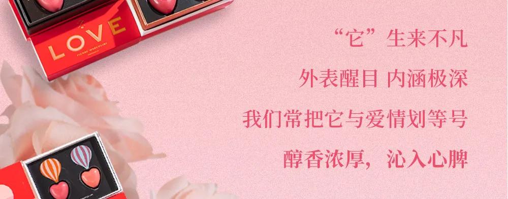 520甜宠｜比利时新式口感浪漫降临，PierreMarcolini邀您探寻