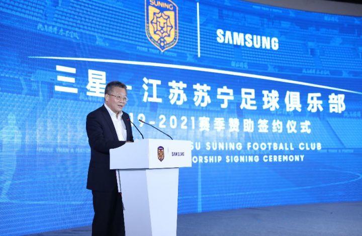 江苏苏宁易购足球俱乐部助威,三星赞助江苏苏宁