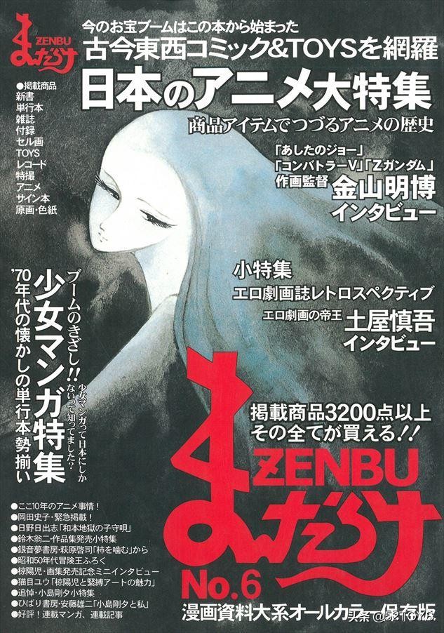 mandarake官网,mandarake的杂志