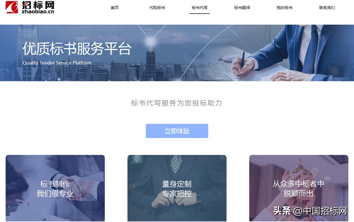 投标人提前获取标书有哪些好处,投标书免费获取