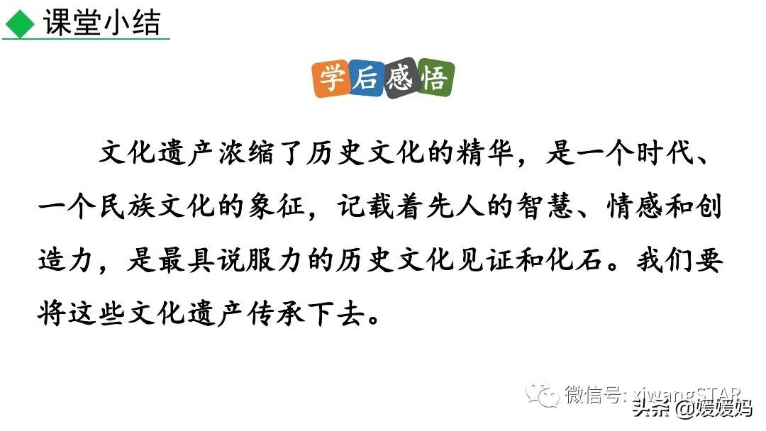 八上语文课文梦回繁华赏析,八上21课梦回繁华后字词拼音