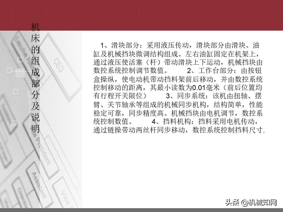折弯机理论知识,数控折弯机零基础识图教学