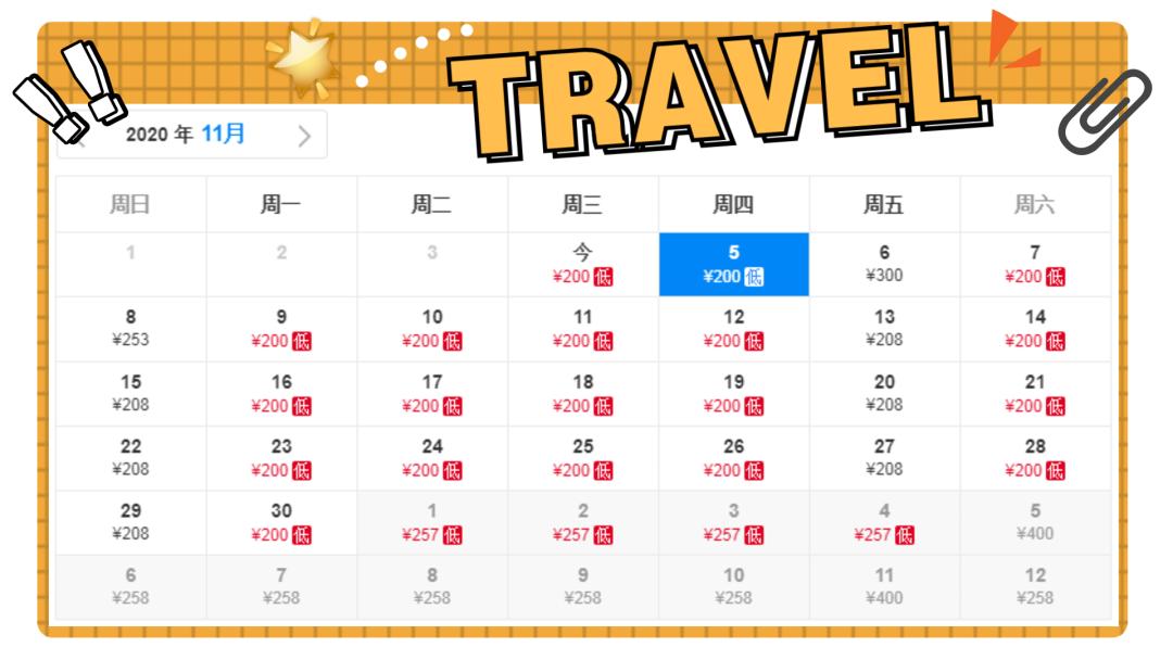 长春出发特价机票四月,长春出发双人旅游套餐含机票团购