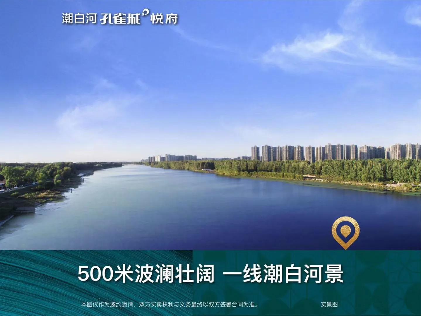 廊坊市大厂县潮白河孔雀城,潮白河孔雀城与北京一河之隔