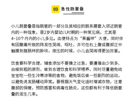 小儿梅克尔憩室炎不便血,蛋白质过敏宝宝便血