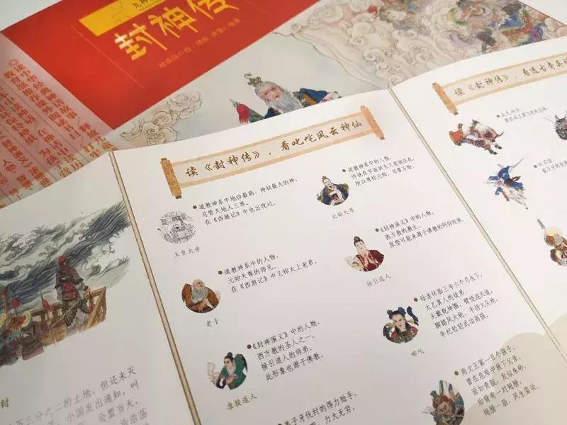 看完《哪吒》不过瘾?这本书画出了国人心中的“封神宇宙”