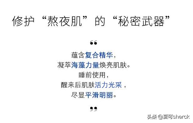 娇兰深夜焕肤乳使用方法,夏可叔强推精华娇兰