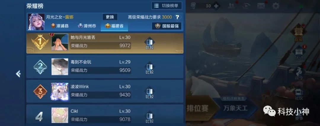 王者荣耀露娜全网最高战力,王者荣耀露娜战力最低地区查询