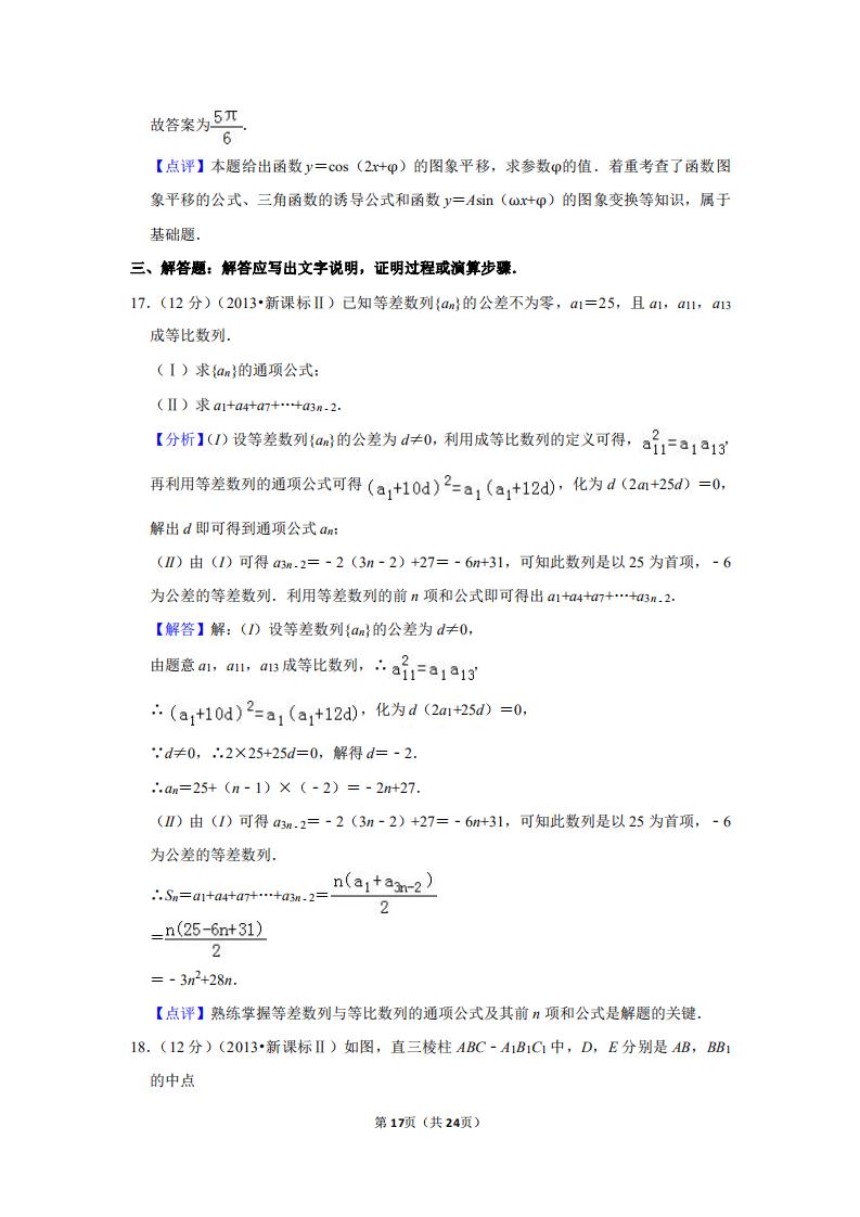 2012全国统一高考数学试卷文科,2023高考数学全国新课标一试卷