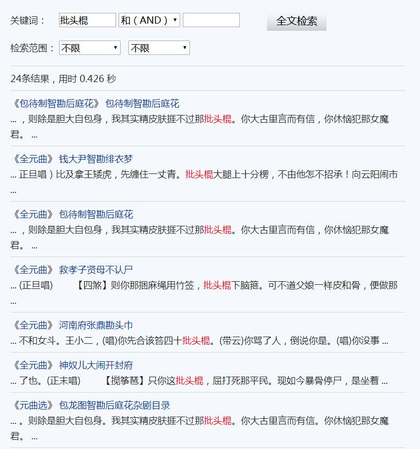 宋江和林冲受什么刑,水浒传中宋江被招安时武松的状况