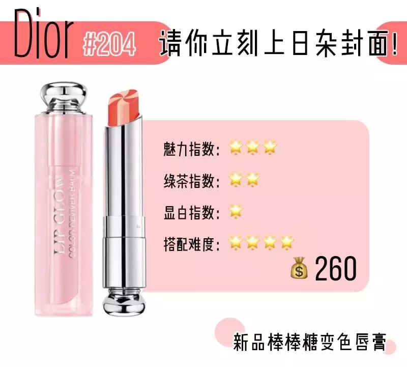 2019口红颜色流行色排行榜,2023年口红流行色排行榜