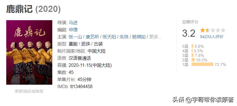 天龙八部杨祐宁评分,吐槽天龙八部选角