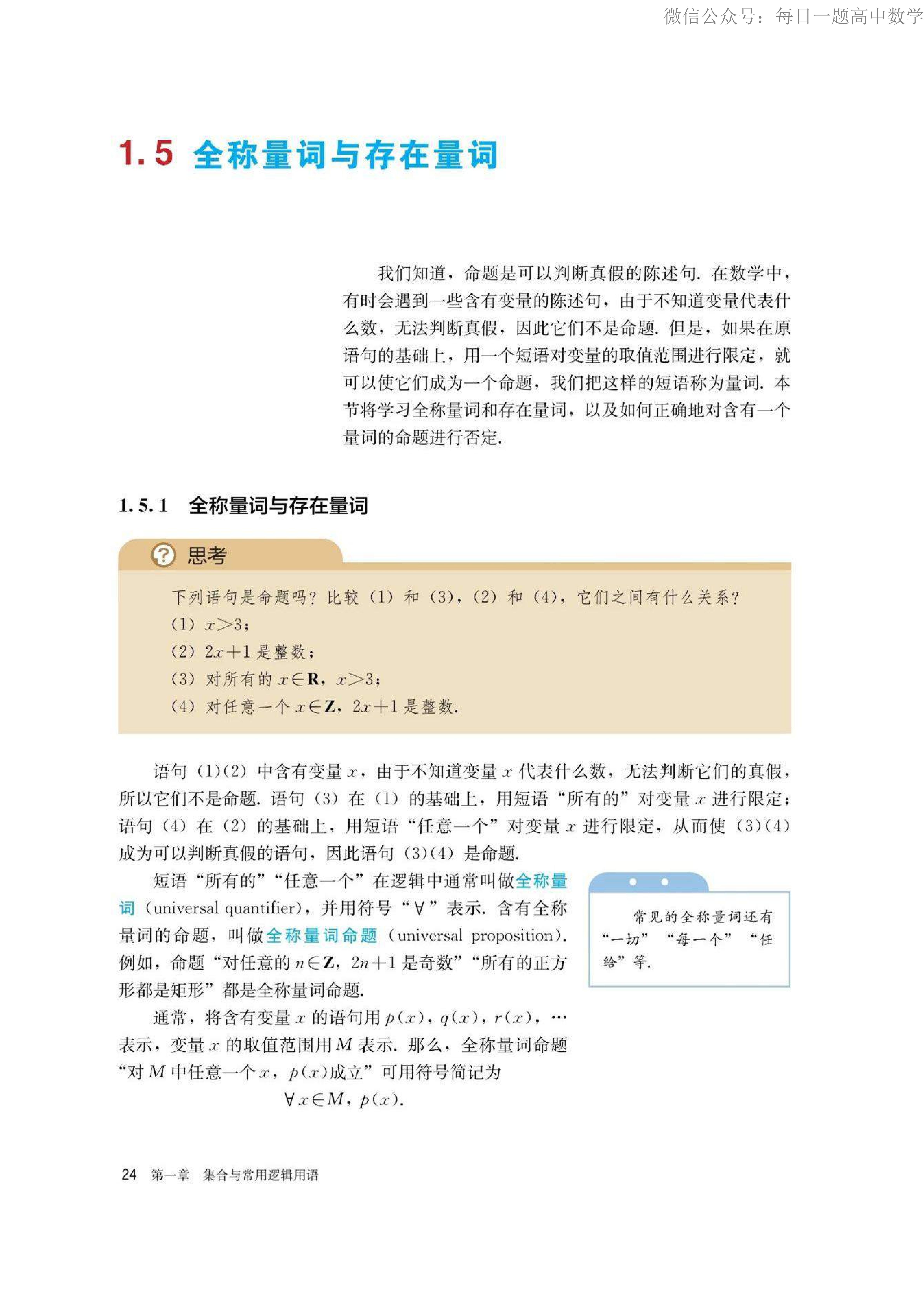 高中数学必修第一册电子课本,高中数学必修一三角函数电子课本
