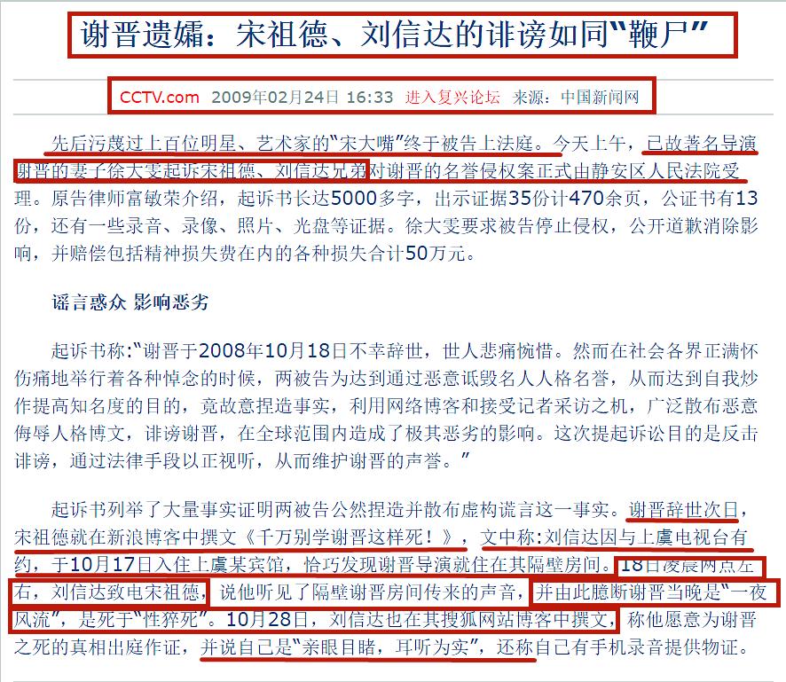 捧红姜文潘虹的谢晋，85岁去世被恶意*谤诽**，83岁遗孀见到人性之恶