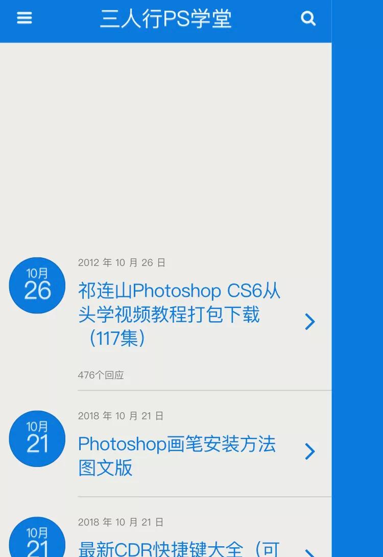 纯干货学习ps的七个实用网站,从零开始学ps每日教程