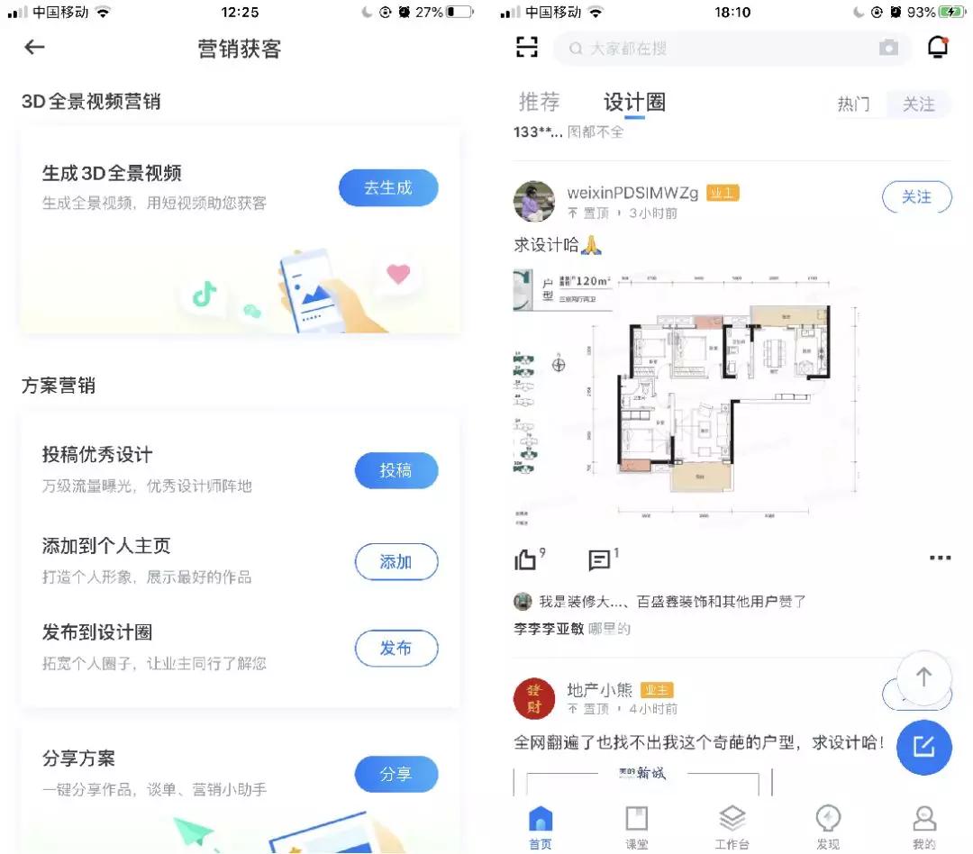 家居界的办公神器：远程谈单，轻松获客，在家也能做好生意