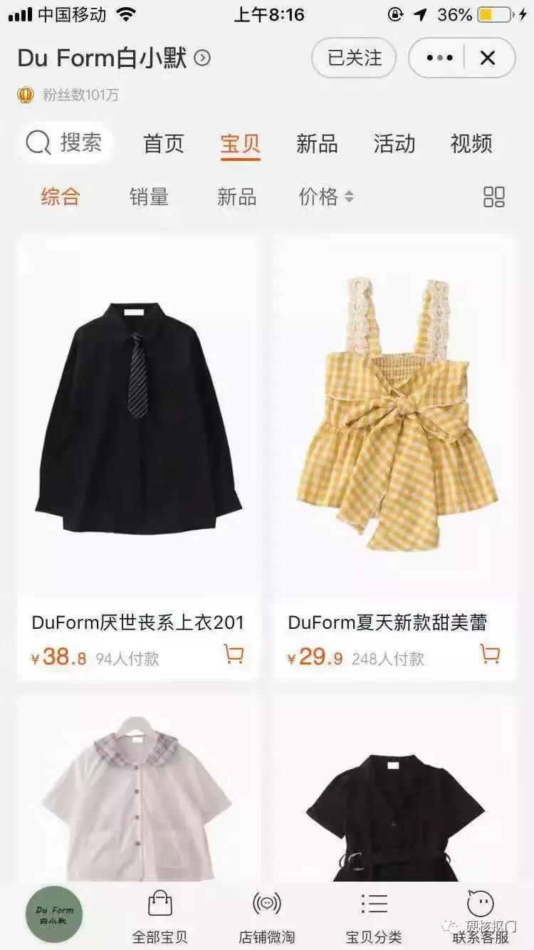 淘宝宝藏店铺女装正品,淘宝女装宝藏店铺