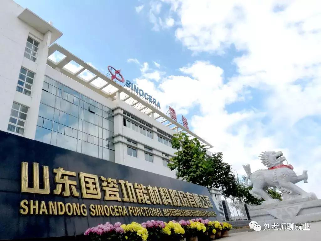 国瓷材料最新深度分析,国瓷材料300285