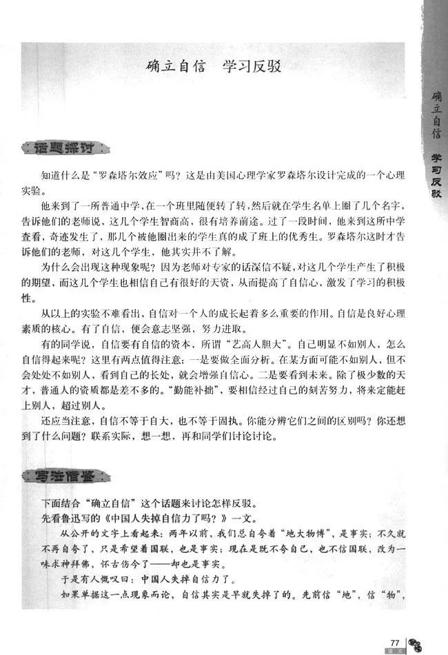 高中语文必修四必背古诗词,高中语文必修四目录