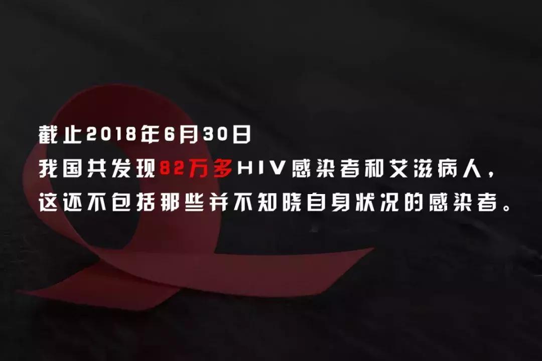 关于艾滋病的7个谣言，总有一款你深信不疑的