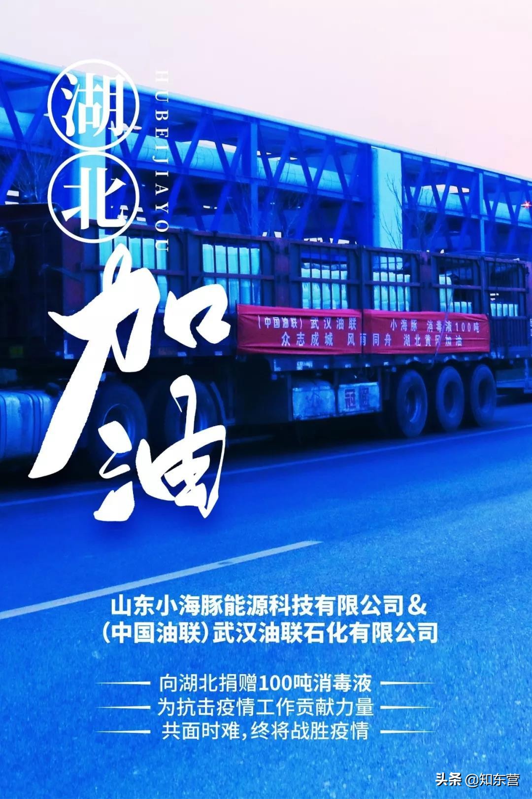 小海豚加油武汉,小海豚武汉白沙洲